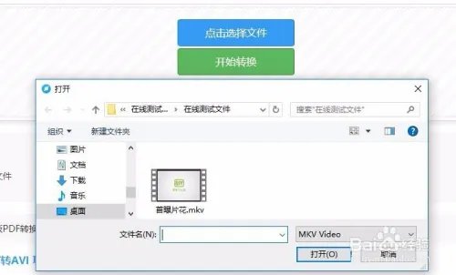 MKV怎么转AVI格式？