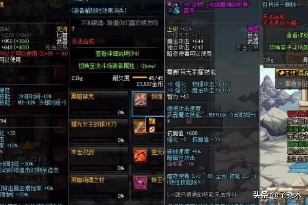 DNF深渊史诗装备碎片怎么查看？