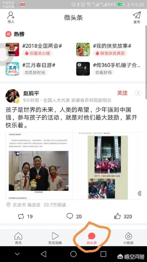 发视频，发歌，怎么发？