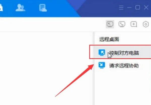 TIM用户可以远程qq用户吗?