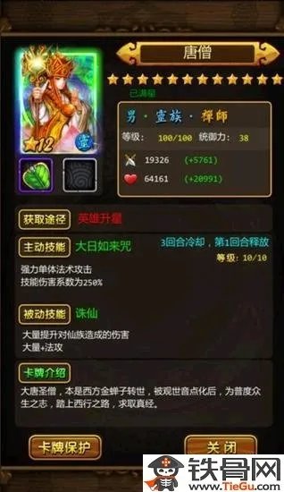 天天爱西游序列号礼包怎么领取