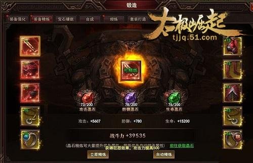 极品装备轻松来 51《太极崛起》极品装备养成分享