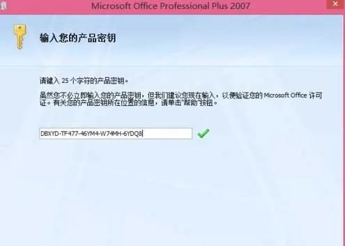 怎么下载安装在本地电脑上的Microsoft Office word2007