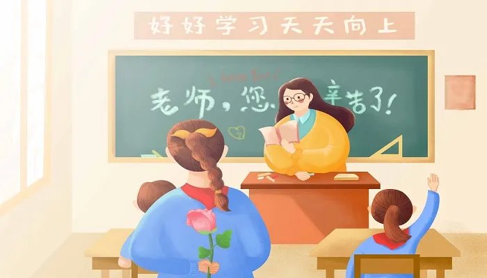教师节礼物