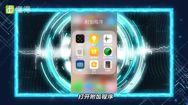 苹果手机邮箱怎么设置