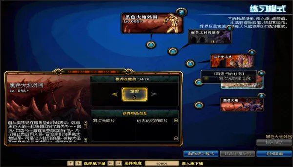 《DNF》骨龙卡洛夫掉落装备一览