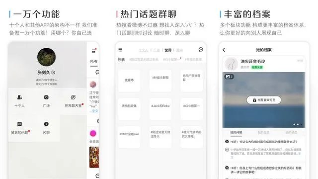 有没有比较好的匿名社交软件值得推荐？