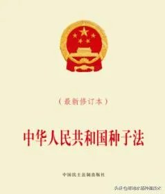 国家保护农作物种类有哪些