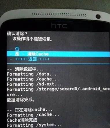 HTC OneX刷机教程的详细步骤【ROM领地】