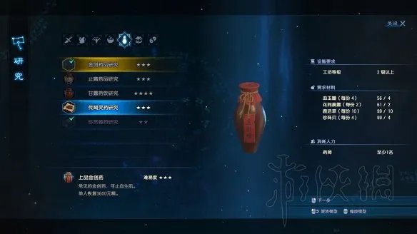 《古剑奇谭3》武器+饰品+食谱研发列表汇总 有哪些新物研究