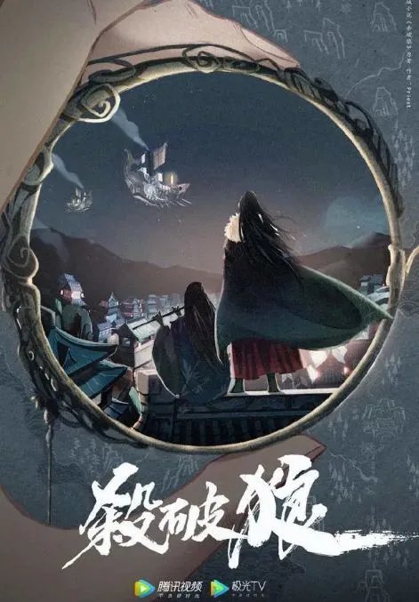 《杀破狼》剧组回应海报抄袭：分歧较大 暂时撤回