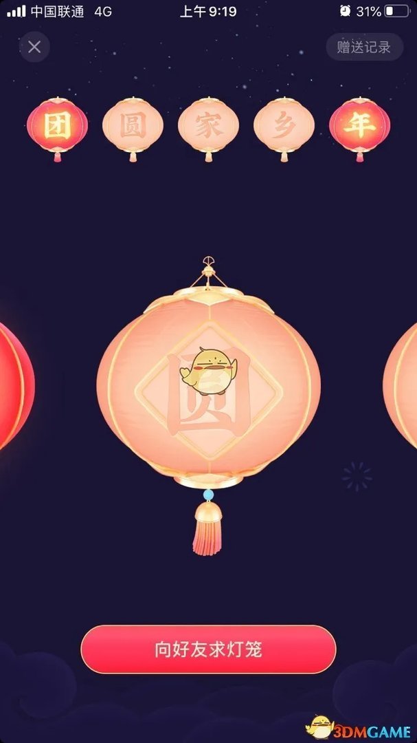 2021《抖音》集卡活动入口