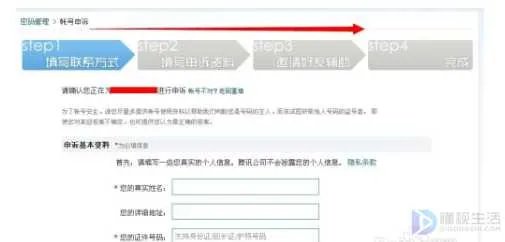 忘记qq密保问题怎么办