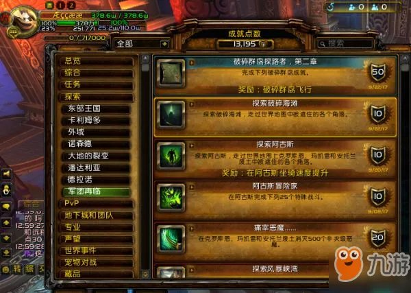 《魔兽世界怀旧服》制皮图纸配方是什么 制皮图纸配方介绍