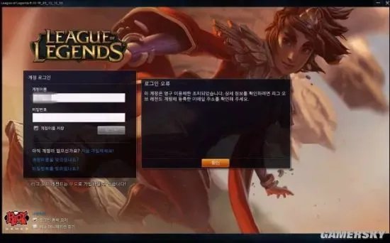 《英雄联盟(LOL)》国服/韩服第一Dopa遭封号100年 封禁理由:不是本人