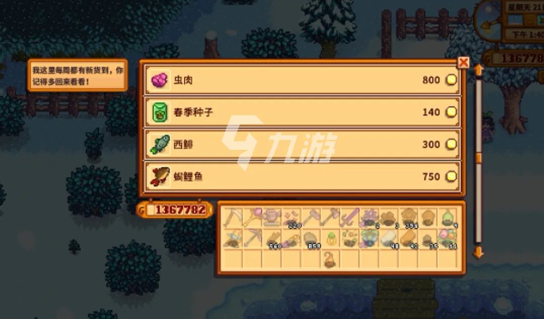 星露谷物语钓鱼5级选什么职业好 钓鱼5级职业选择推荐