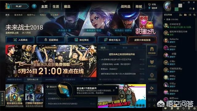 LOL2018冠军之夜你们都抽到什么了？