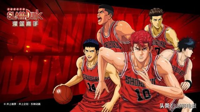 灌篮高手手游有哪些致敬原作的桥段？