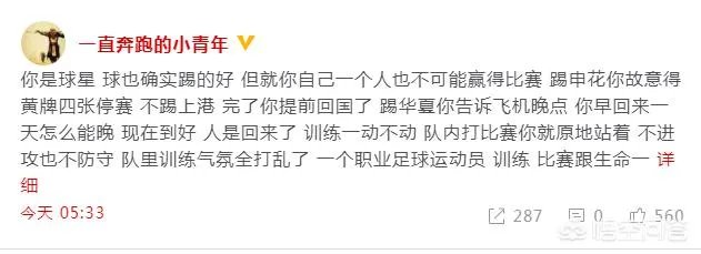 大连一方门将爆料卡拉斯科归队消极怠工，训练中一动不动，你怎么看？