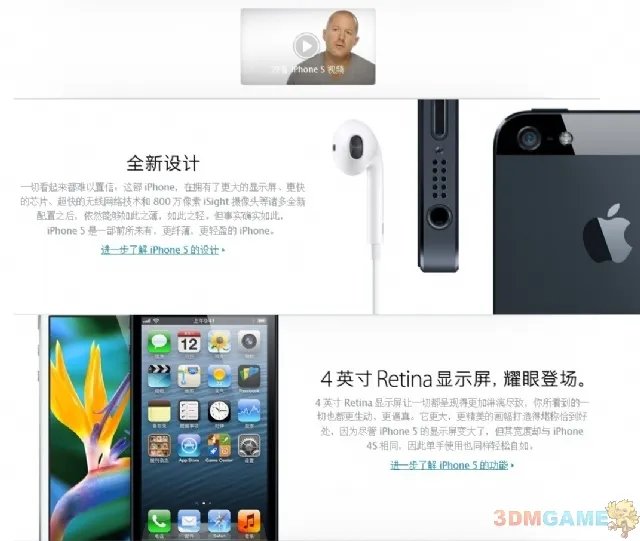 iPhone5官方宣传片震撼发布 官网上线海量信息公布