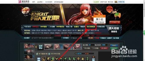 DNF官方85级二次觉醒加点模拟器怎么使用？