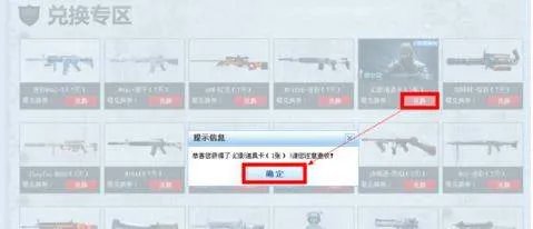 CF兑换券怎么用，在哪里用