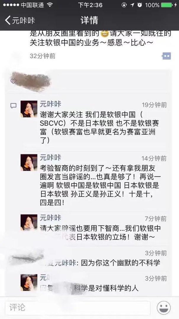 如何看待“软银200亿美元投资乐视”的传言被大量转发？
