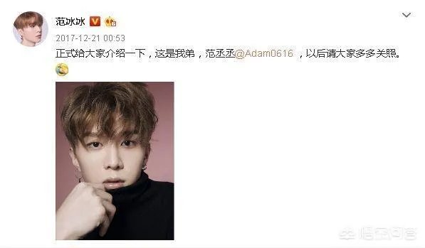 为什么范丞丞的性格不像姐姐范冰冰那样霸气侧漏，反而格外内敛敏感呢？