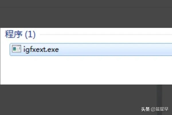 igfxhk module已停止工作解决办法？