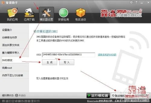 靠谱助手百万亚瑟王国服电脑刷招待教程