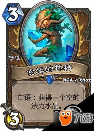 炉石传说狗头人新卡汇总 狗头人与地下世界135张新卡大全