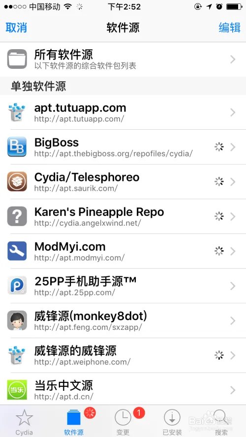 cydia如何添加威锋源