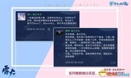 一万个心动瞬间!《新倩女幽魂》一周CP甜蜜揭露