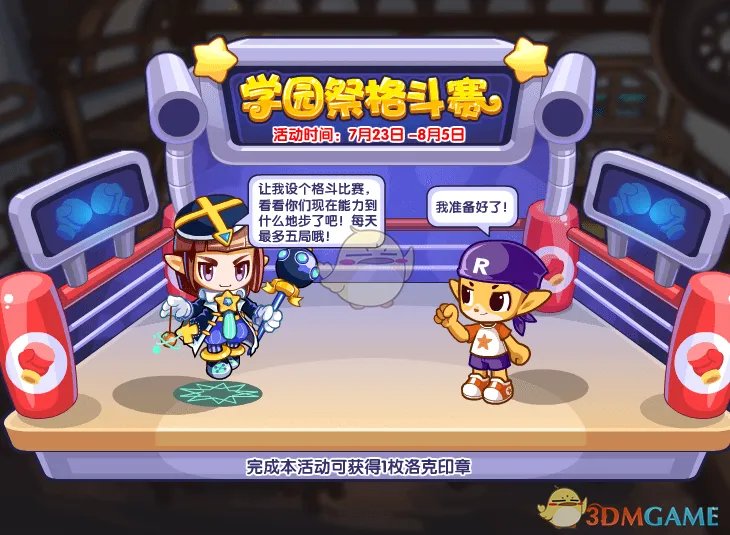 《洛克王国》格斗小八获得方法2021