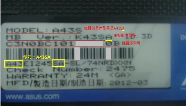 华硕笔记本电脑去哪个网站查序列号是否是真