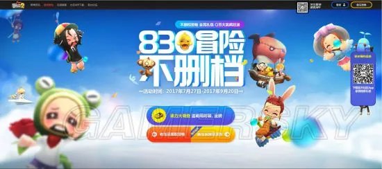 冒险岛2不删档时间及测试资格获取方式一览