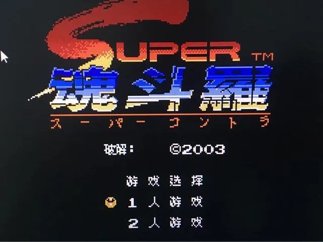 哪里能玩魂斗罗和超级玛丽的游戏？感觉怎么样？