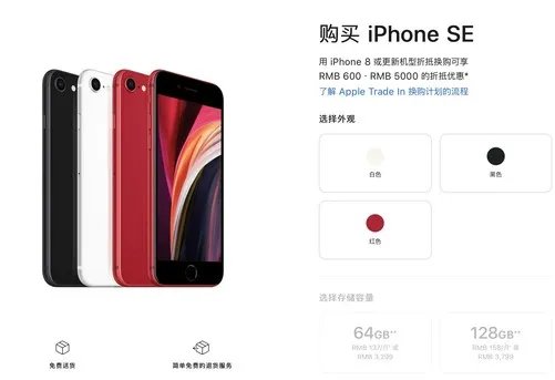 iPhone 13系列发布了，iPhone SE 256GB停产了