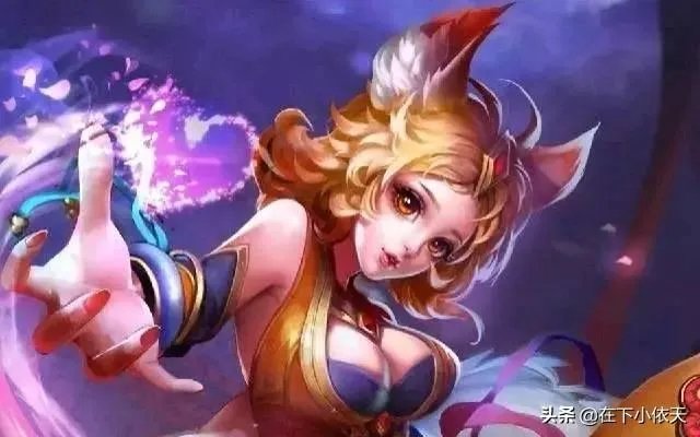 王者荣耀中妲己是不是很废？