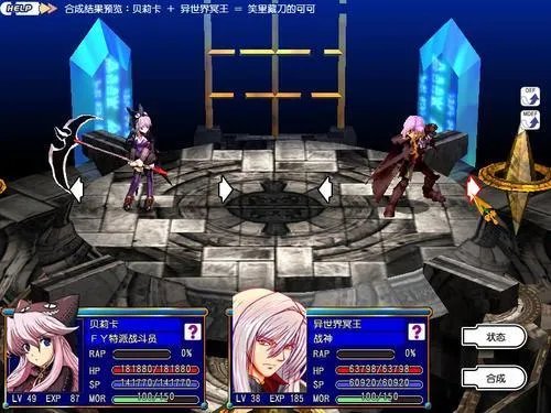 怎样在《风色幻想6》掌握各角色技能