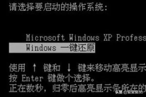 电脑系统还原怎么操作，一键还原系统方法？