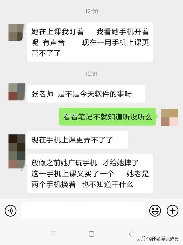 疫情时期,一位中学班主任在班级群发的道歉信,看了你有何想法?