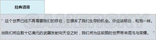 《合金装备》系列人物剧情 合金装备系列关键人物剧情整理
