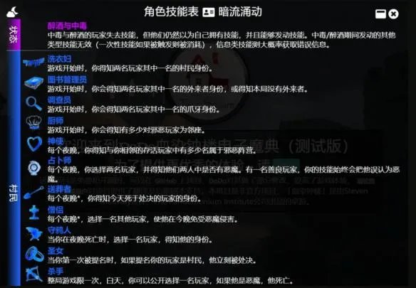 《鹅鸭杀》爆火？来看看这几款狼人杀游戏！