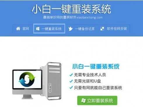 电脑重装系统软件排行榜 六大热门电脑系统重装软件