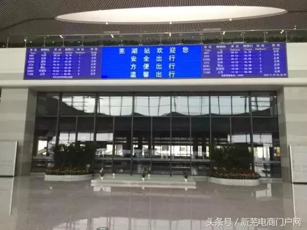 芜湖新火车站怎么样？