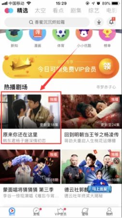 优酷视频怎么加速播放