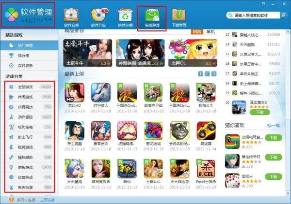 手机单机游戏下载 要完全免费的