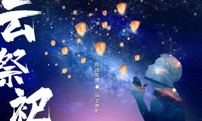 今年清明可以扫墓吗2021 2021清明节扫墓有哪些注意事项