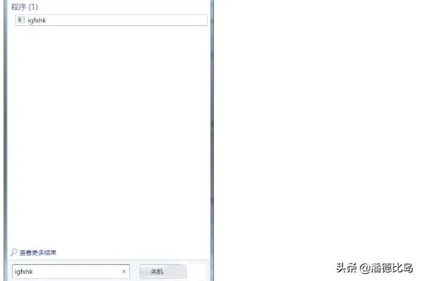 igfxhk module已停止工作解决办法？